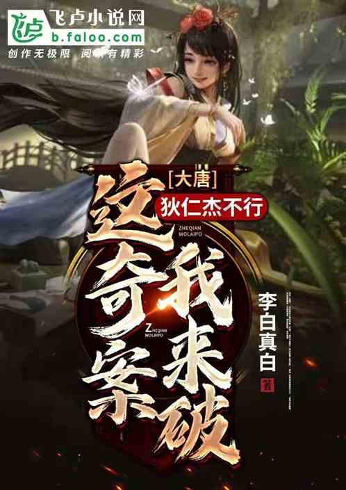厉害了我的巧虎8