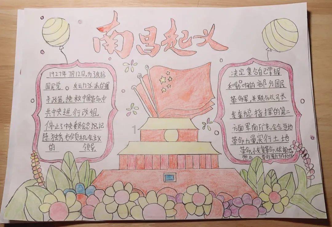 海盗的寻宝之旅